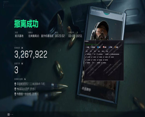 kt三角洲辅助软件效果